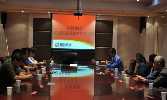 市慈善總會(huì )在裕昌集團舉行“國慶幫困送溫暖”活動(dòng)