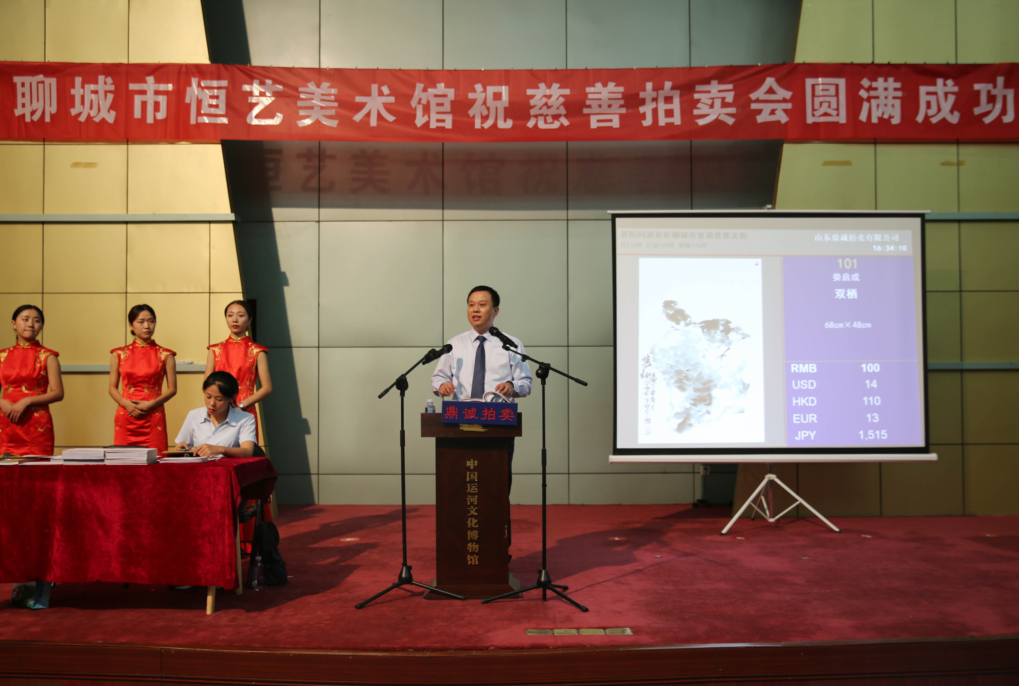 “我和我的祖國——關(guān)愛(ài)殘疾人”慈善拍賣(mài)活動(dòng)