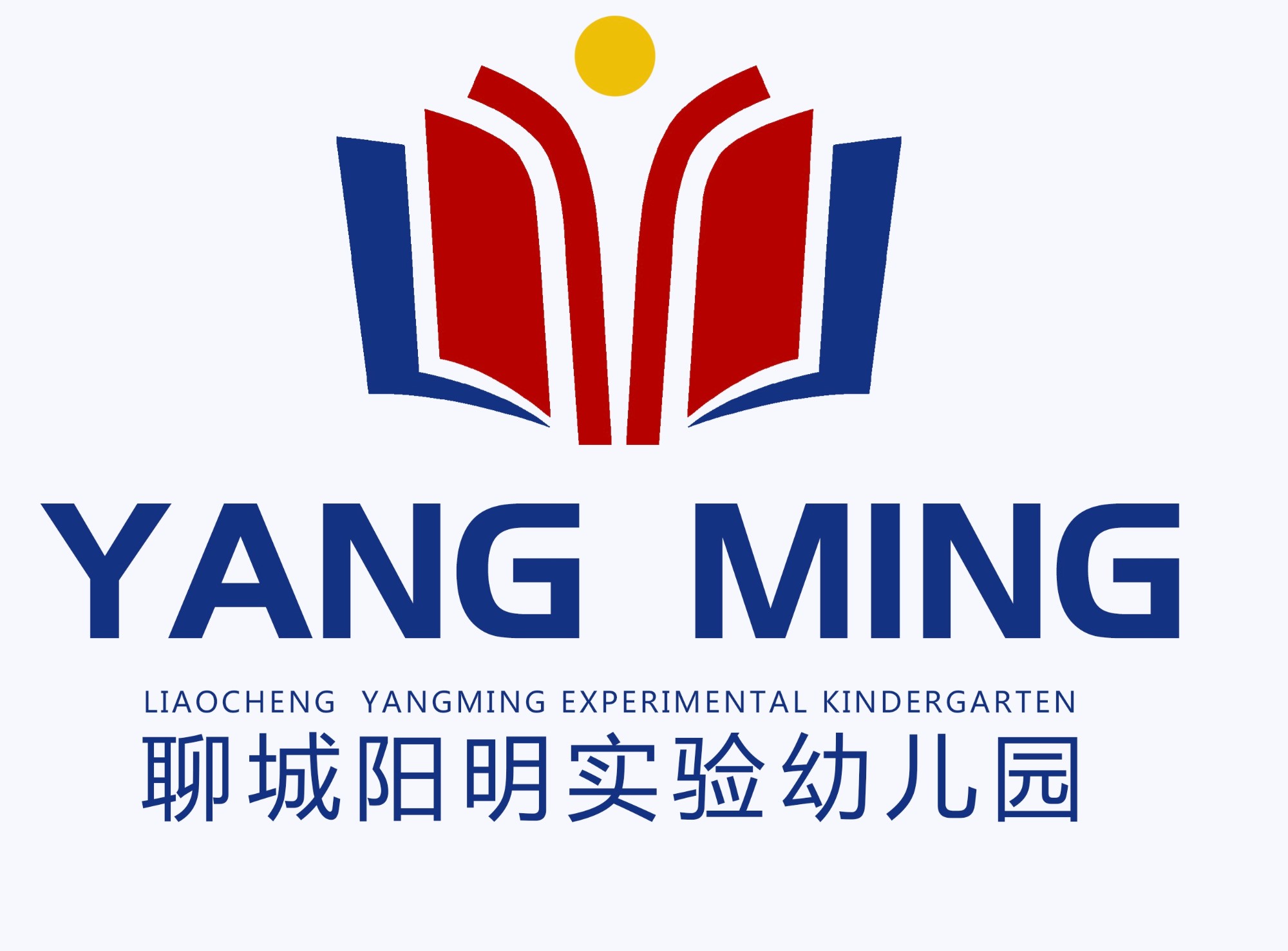 聊城陽(yáng)明實(shí)驗幼兒園